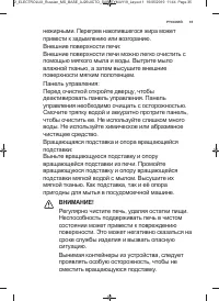 Страница 35