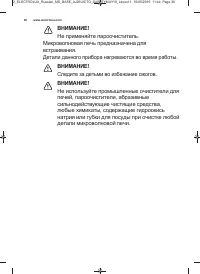 Страница 36
