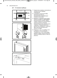 Страница 38