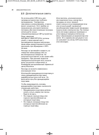 Страница 40