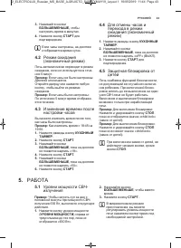 Страница 43