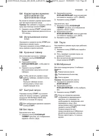 Страница 45