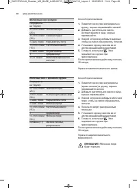 Страница 48