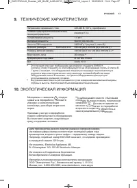 Страница 57