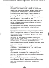 Страница 132