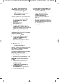 Страница 145