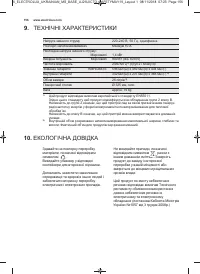 Страница 156