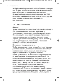 Страница 34
