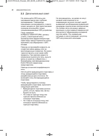 Страница 40