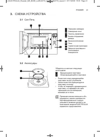 Страница 41