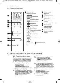 Страница 42