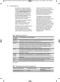 Страница 44