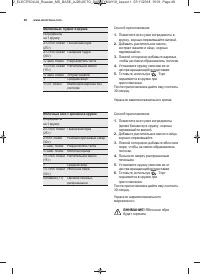 Страница 48