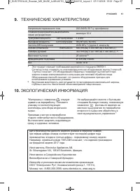 Страница 57