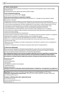 Страница 16