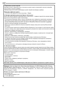 Страница 28