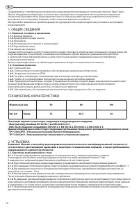 Страница 10