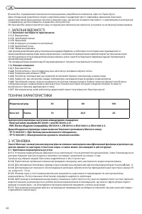 Страница 22