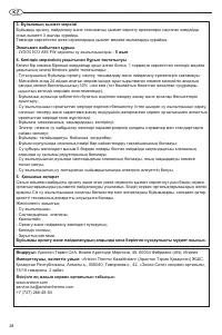 Страница 28