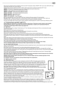 Страница 37