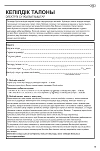 Страница 13