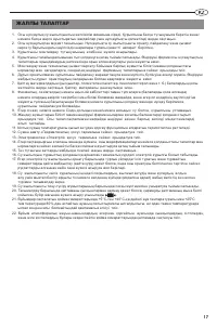 Страница 17