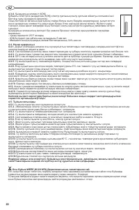Страница 22