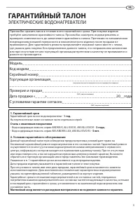 Страница 3