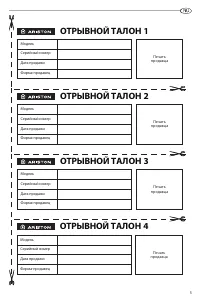 Страница 5