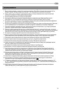 Страница 17