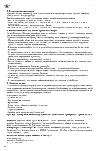 Страница 24