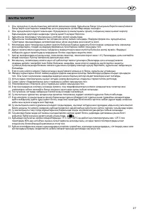 Страница 27
