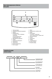 Страница 39
