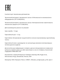 Страница 18