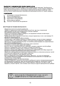 Страница 15