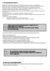 Страница 17