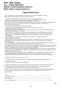 Страница 19
