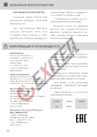 Страница 22