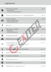 Страница 3