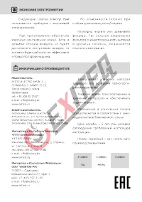 Страница 20