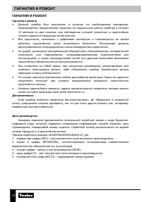 Страница 22