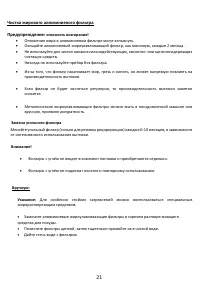 Страница 21