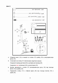 Страница 10