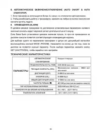 Страница 16