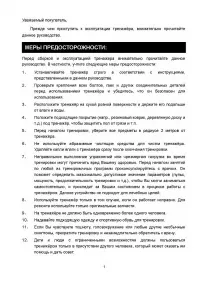 Страница 2