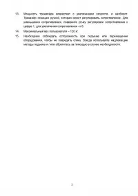 Страница 3