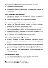 Страница 7