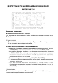 Страница 18