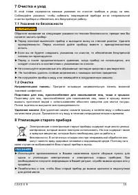 Страница 15