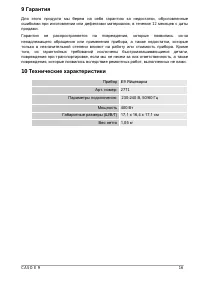 Страница 16